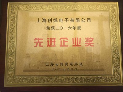 榮譽資質